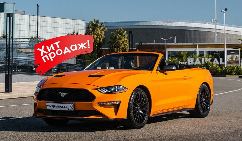 <span style="font-weight: bold;">Ford Mustang Orange&nbsp; &nbsp; &nbsp; &nbsp; &nbsp; &nbsp; &nbsp; &nbsp; &nbsp; 10.800 ₽ / сутки</span>