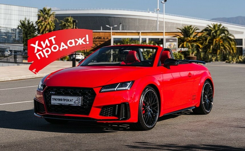 <span style="font-weight: bold;">Audi TTS&nbsp; &nbsp; &nbsp; 19.500&nbsp;₽/ сутки</span>